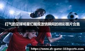 柔佛主帅：我们将在主场全力以赴；零封海港非常重要