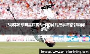 种市笃晖将于27日迎战软银 盼用表现助罗德抢胜｜日职